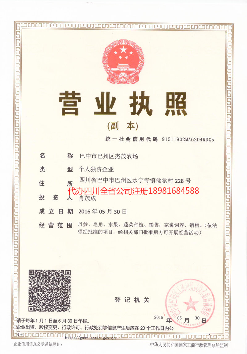 瑞安瑞安杰茂农场