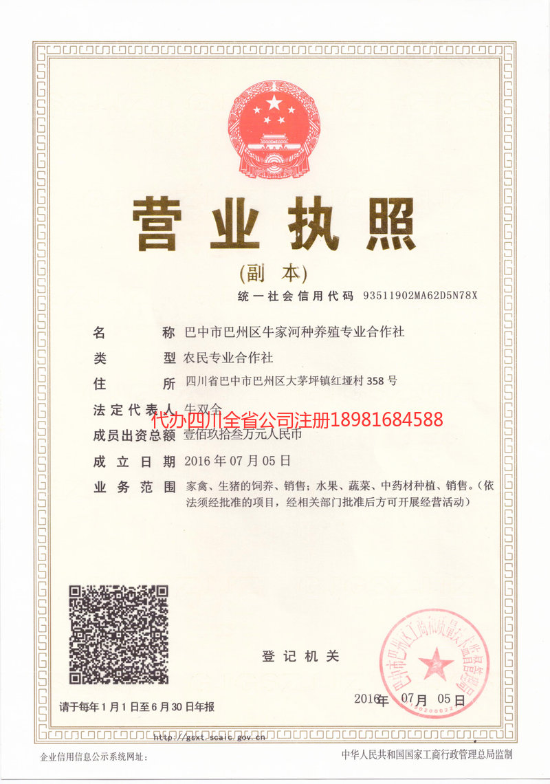 瑞安瑞安牛家河种养殖专业合作社